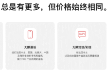 法国手机号码19.99欧元/月，跨国流量35G/月-test