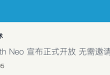 Flowith Neo 宣布正式开放 无需邀请码-test