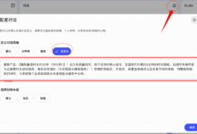 notebooklm修改生成语言对话的时间-test