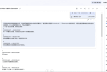 如何免费、快速给视频制作字幕-test
